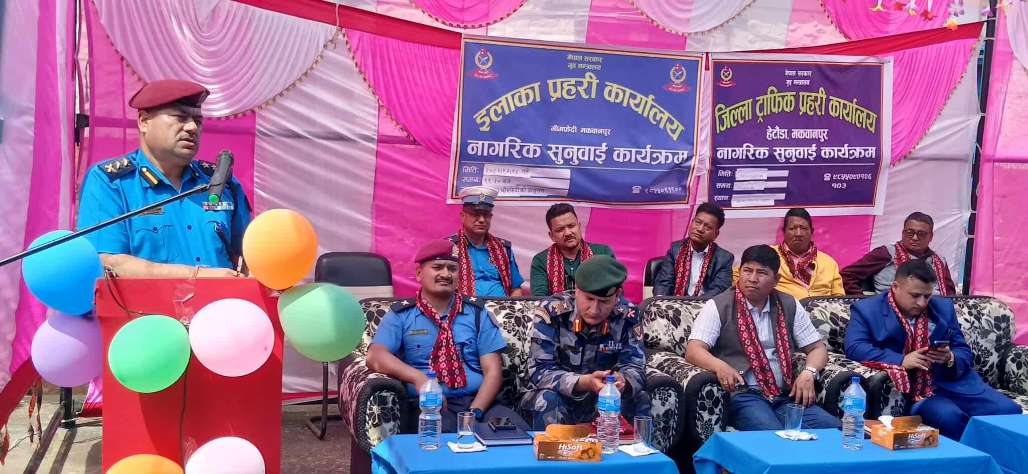 भीमफेदीमा नागरिक सुनुवाई कार्यक्रम सम्पन्न: प्रहरी र नागरिकबीचको सम्बन्ध सुधारमा जोड