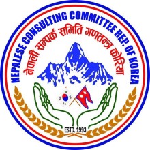 नेपाली सम्पर्क समिती(NCC) ले कोरियन पर्व सलनालमा आयोजित कार्यक्रमहरूको बाड्फाड गर्ने
