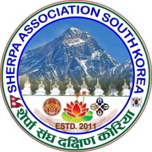 शेर्पा संघ दक्षिण कोरियाले यसपालि पनि भव्यताका साथ ग्याल्पो ल्होसार साँझ कार्यक्रम फेब्रुअरी १० मा आयोजना गर्ने