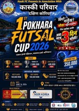 पहिलो पोखरा फुटसल कप २०२६ को तयारी तीव्र, टिम दर्ताका लागि अब ३ दिन मात्र बाँकी