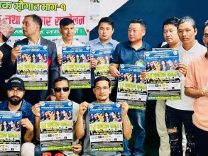 रारा सांगीतिक सौगात भाग -१ सेप्टेम्बर १६ मा हुने-अफिसियल पोस्टर सार्वजनिक