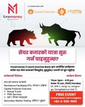 दक्षिणकोरियाको दोंगदेमुन स्थित शेयर बजारबारे एक दिने प्रशिक्षण  गोष्ठी हुदै