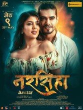 ‘नरसिंह अवतार’ कोरियामा छिट्टै प्रदर्शन हुँदै, महानायक राजेश हमालको दमदार अभिनय