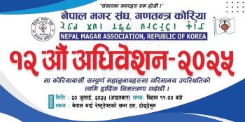नेपाल मगर संघ, गणतन्त्र कोरियाको १२औं अधिवेशन २०२५ आयोजना हुँदै