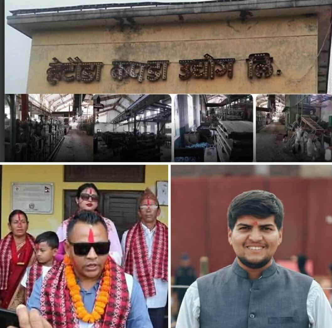 हेटौंडा कपडा उद्योग पुन: सञ्चालनको तयारी,मकवानपुरका सांसदद्वय उप्रेती र गौतम सक्रिय
