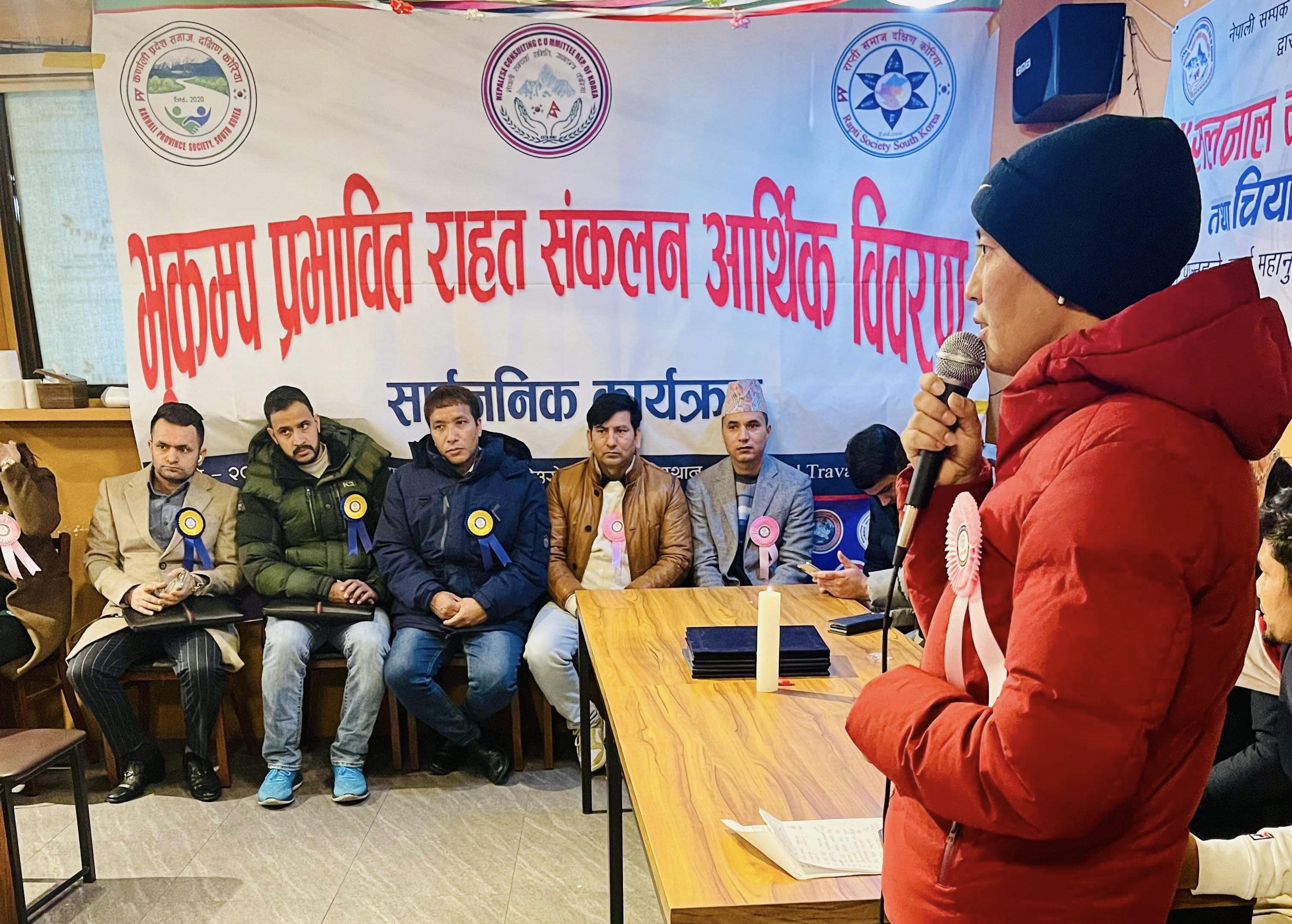 भुकम्प प्रभावित क्षेत्रमा दक्षिण कोरियाका विभिन्न संघसंस्थाको पहलमा करिब रू २१ लाख ५४ हजारको राहत वितरण