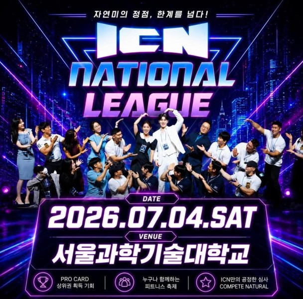 दक्षिण कोरियामा भोलि हुँदैछ ICN National League 2026, नेपाली खेलाडी दीपक आले पनि प्रतिस्पर्धामा
