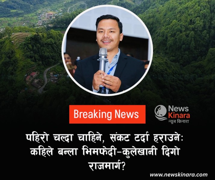 पहिरो चल्दा चाहिने, संकट टर्दा हराउने: कहिले बन्ला भिमफेदी-कुलेखानी दिगो राजमार्ग?