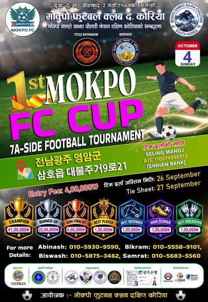 मोक्पोमा ‘1st MOKPO FC CUP–2026’ हुँदै, विजेतालाई ४१ लाख वन