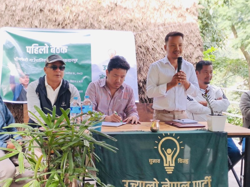 भीमफेदीमा उज्यालो नेपाल पार्टीको संगठन विस्तार, आशिष अस्लामीको नेतृत्वमा १९ सदस्यीय कमिटी