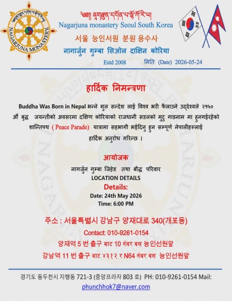 दक्षिण कोरियाको सियोलमा बुद्ध जयन्तीको अवसरमा “Peace Parade” आयोजना हुने