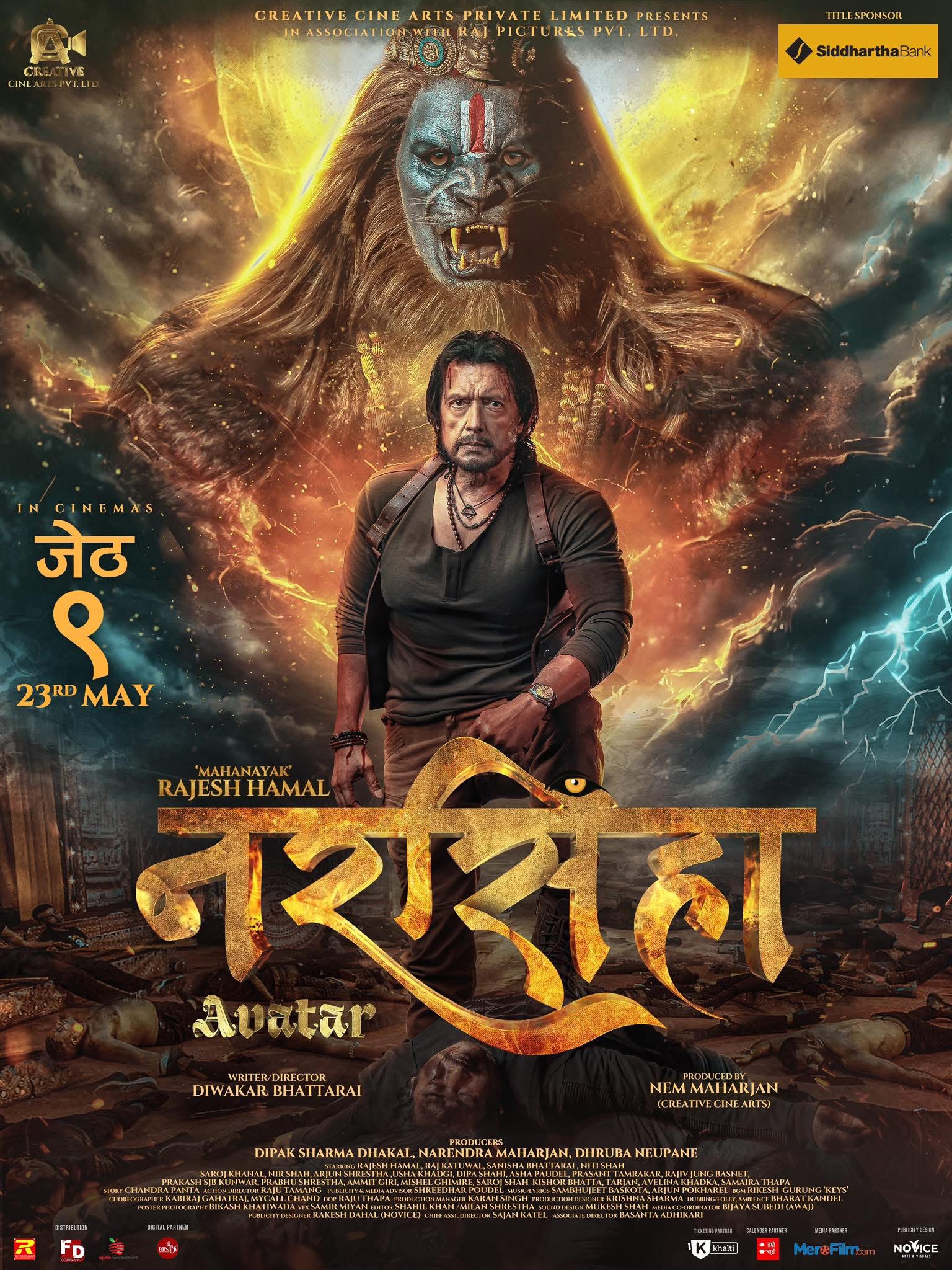 ‘नरसिंह अवतार’ कोरियामा छिट्टै प्रदर्शन हुँदै, महानायक राजेश हमालको दमदार अभिनय
